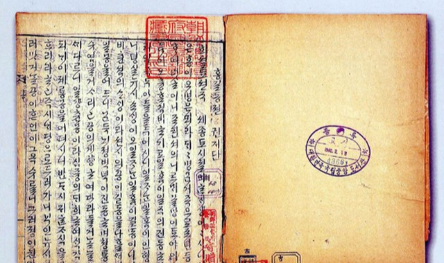 Busca pela emancipação na Coreia não se resume ao século XX ou XXI, questão que está presente na obra de Heo Gyun publicada 1612