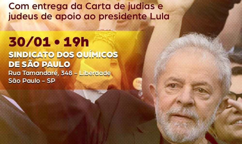 Durante evento haverá a entrega da 'Carta de Judias e Judeus de apoio ao presidente Lula' que reconhece sua importância para a construção de uma cultura de paz o Brasil