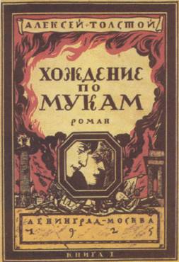 Capa da edição russa de 1925 do livro / Wikimedia Commons